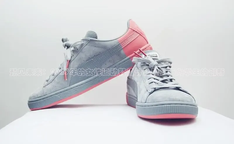 预见未来：2025年的女性运动鞋设计趋势，面向学生的创新
