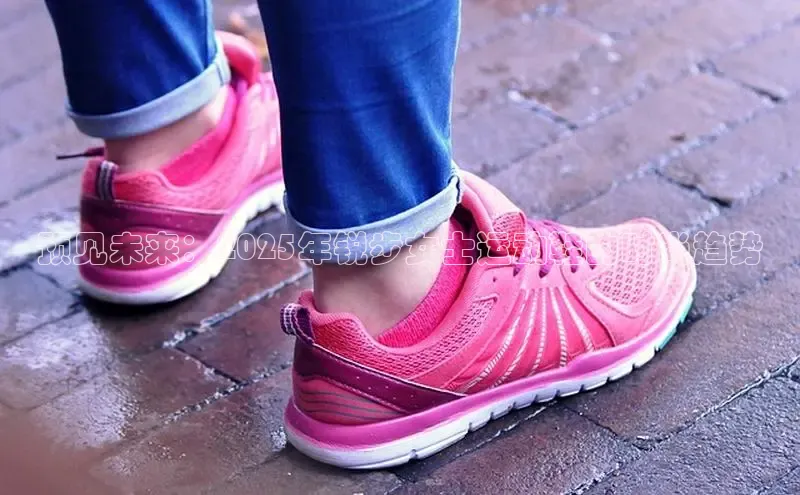 预见未来：2025年锐步女士运动鞋的时尚趋势